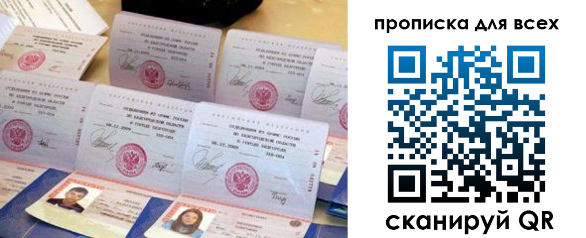 регистрация в Махачкале