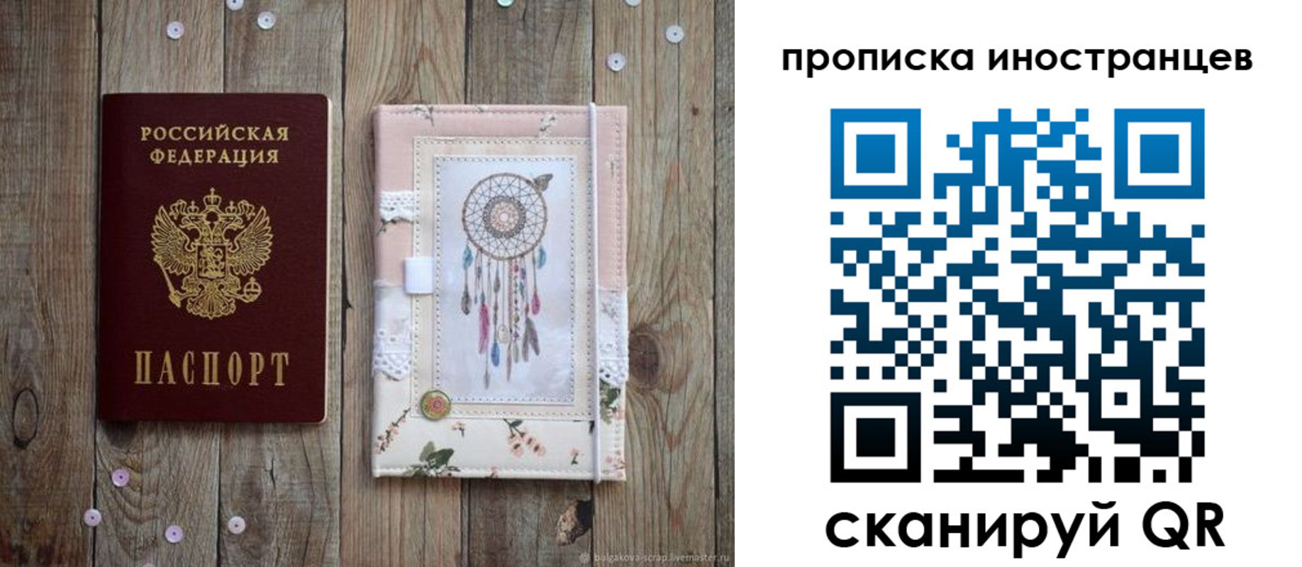 прописка в Махачкале