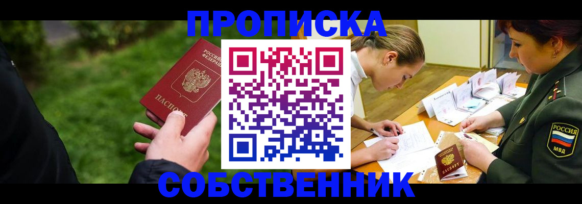 временная регистрация надежно в Махачкале