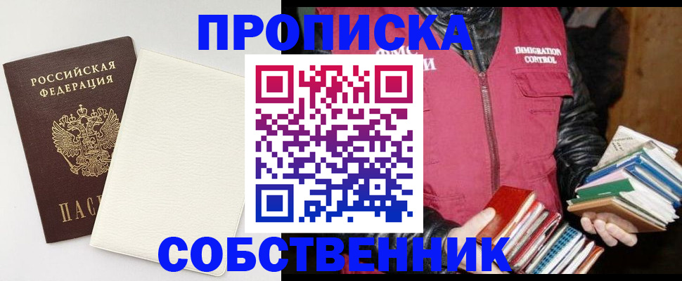 пропишу в квартире в Махачкале