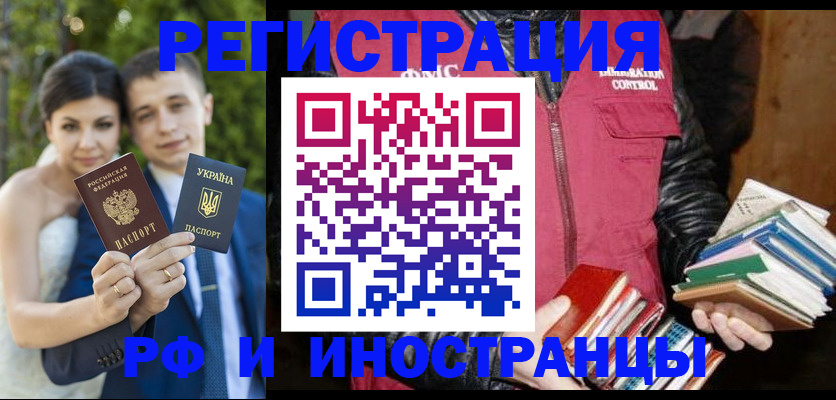 прописка для школы в Махачкале