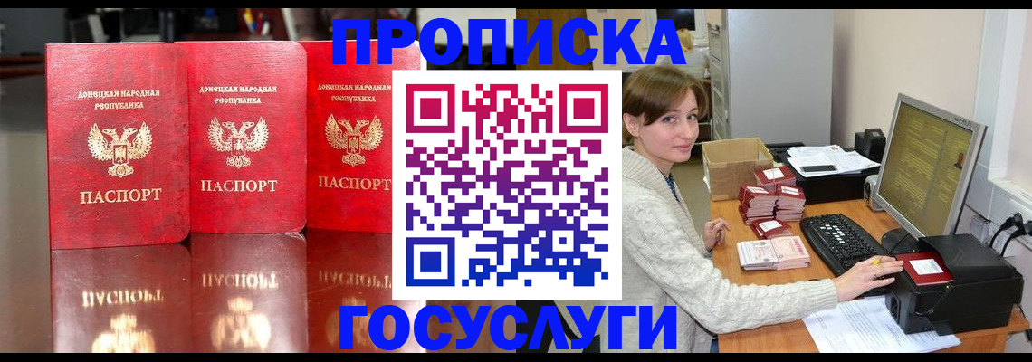 временная регистрация 2025 в Махачкале