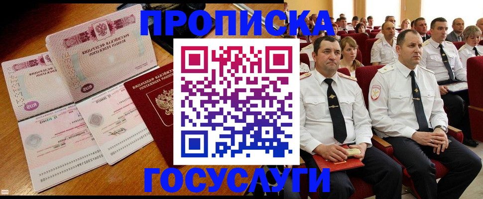 прописка от собственника в Махачкале